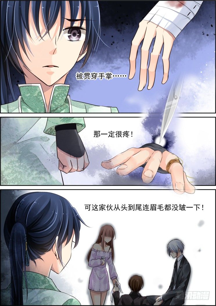 灵契韩漫全集-40：对疼痛的领悟无删减无遮挡章节图片 