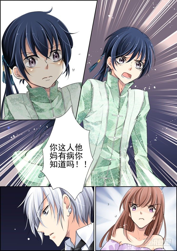 灵契韩漫全集-40：对疼痛的领悟无删减无遮挡章节图片 