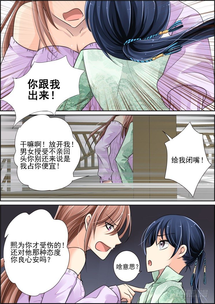 灵契韩漫全集-40：对疼痛的领悟无删减无遮挡章节图片 