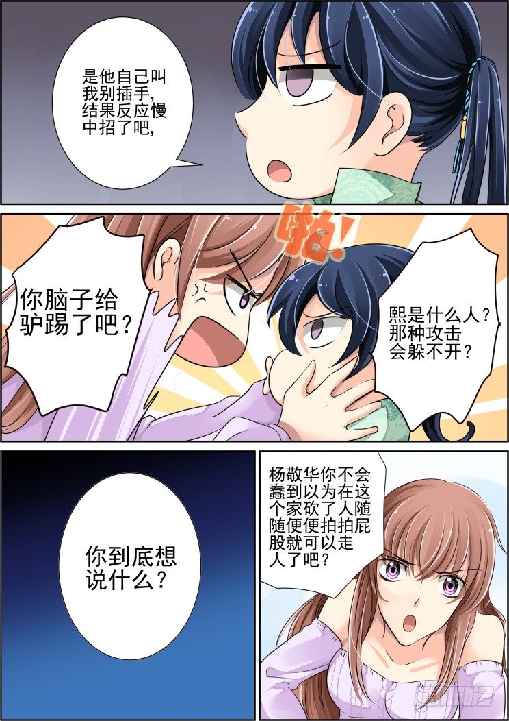 灵契韩漫全集-40：对疼痛的领悟无删减无遮挡章节图片 