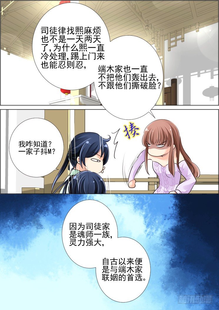灵契韩漫全集-40：对疼痛的领悟无删减无遮挡章节图片 
