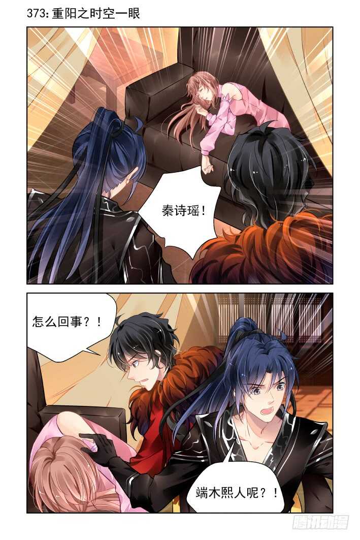 灵契韩漫全集-373：《重阳》之时空一眼无删减无遮挡章节图片 
