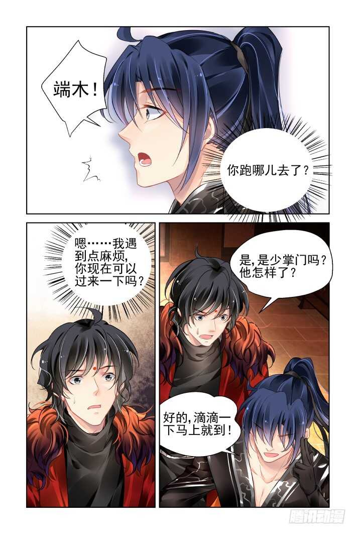 灵契韩漫全集-373：《重阳》之时空一眼无删减无遮挡章节图片 