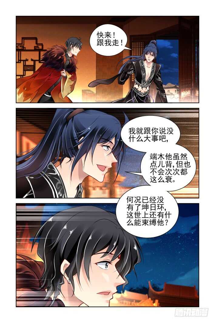 灵契韩漫全集-373：《重阳》之时空一眼无删减无遮挡章节图片 
