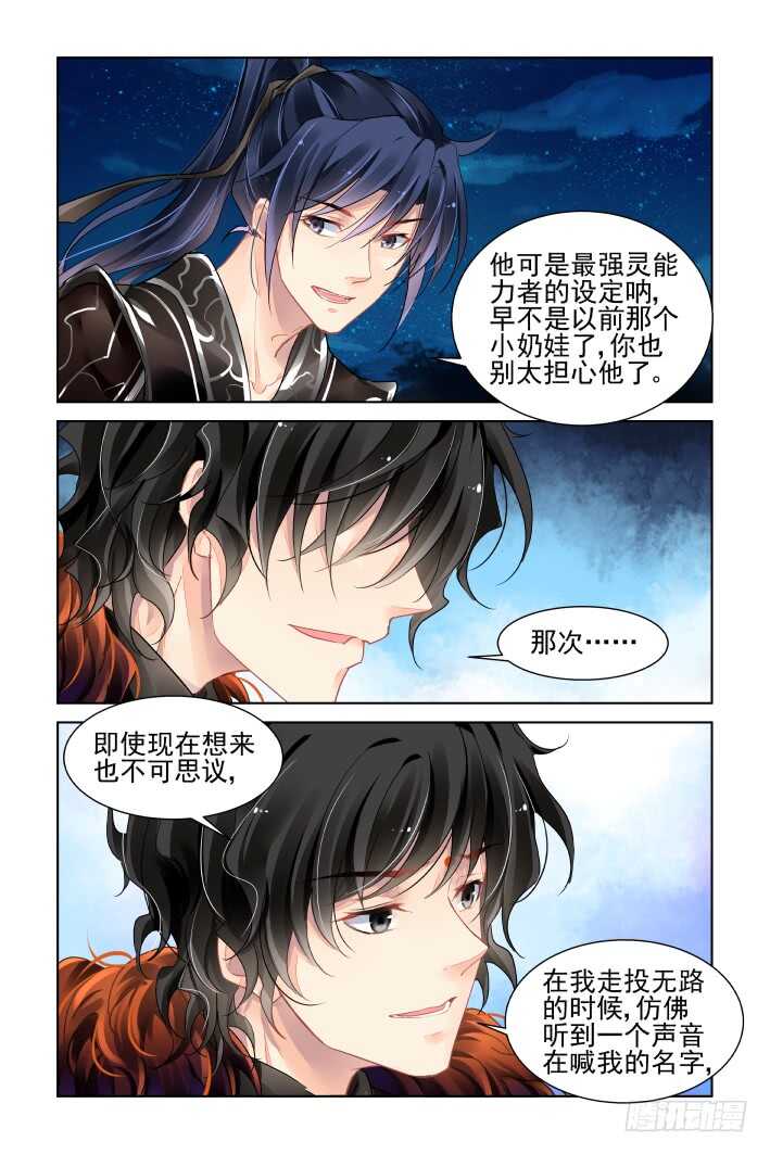 灵契韩漫全集-373：《重阳》之时空一眼无删减无遮挡章节图片 