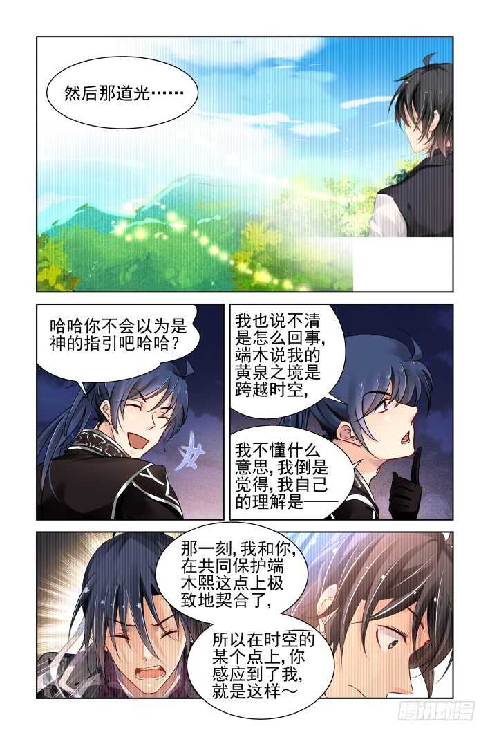 灵契韩漫全集-373：《重阳》之时空一眼无删减无遮挡章节图片 