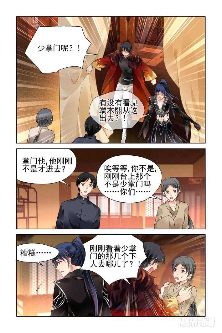 灵契韩漫全集-373：《重阳》之时空一眼无删减无遮挡章节图片 