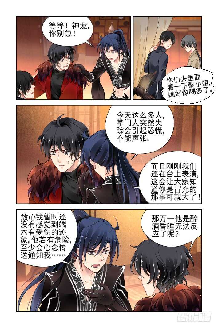 灵契韩漫全集-373：《重阳》之时空一眼无删减无遮挡章节图片 
