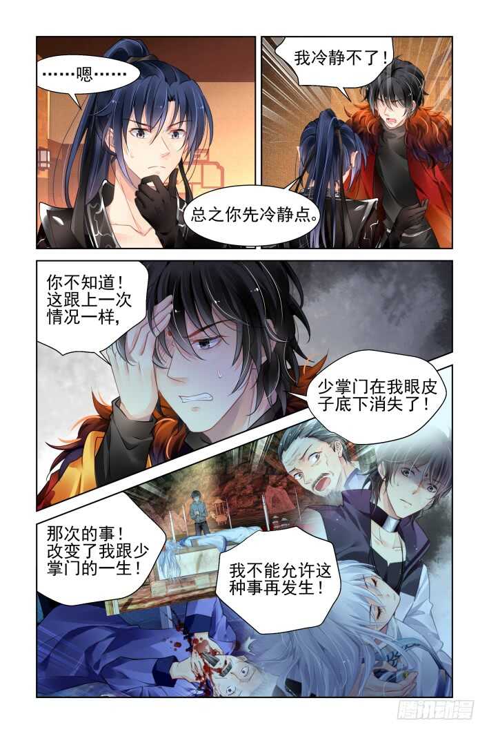 灵契韩漫全集-373：《重阳》之时空一眼无删减无遮挡章节图片 