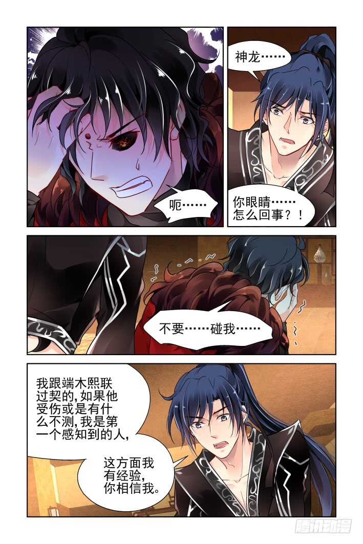 灵契韩漫全集-373：《重阳》之时空一眼无删减无遮挡章节图片 