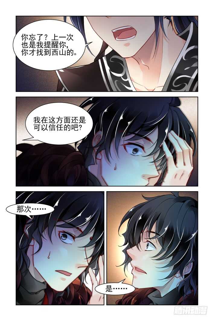 灵契韩漫全集-373：《重阳》之时空一眼无删减无遮挡章节图片 