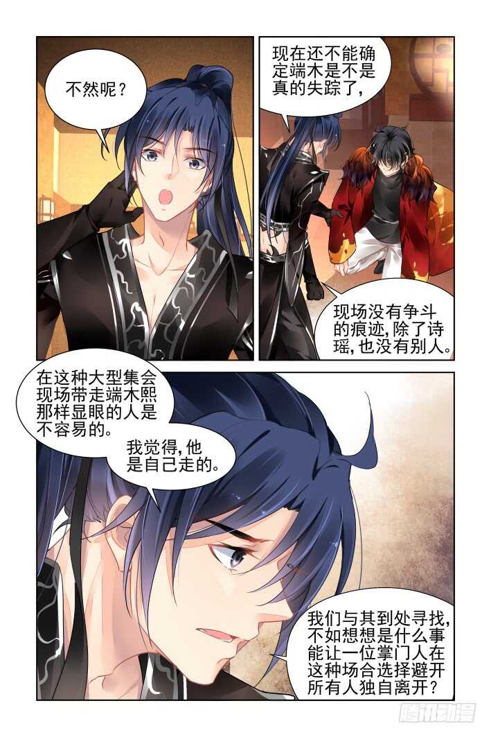 灵契韩漫全集-373：《重阳》之时空一眼无删减无遮挡章节图片 