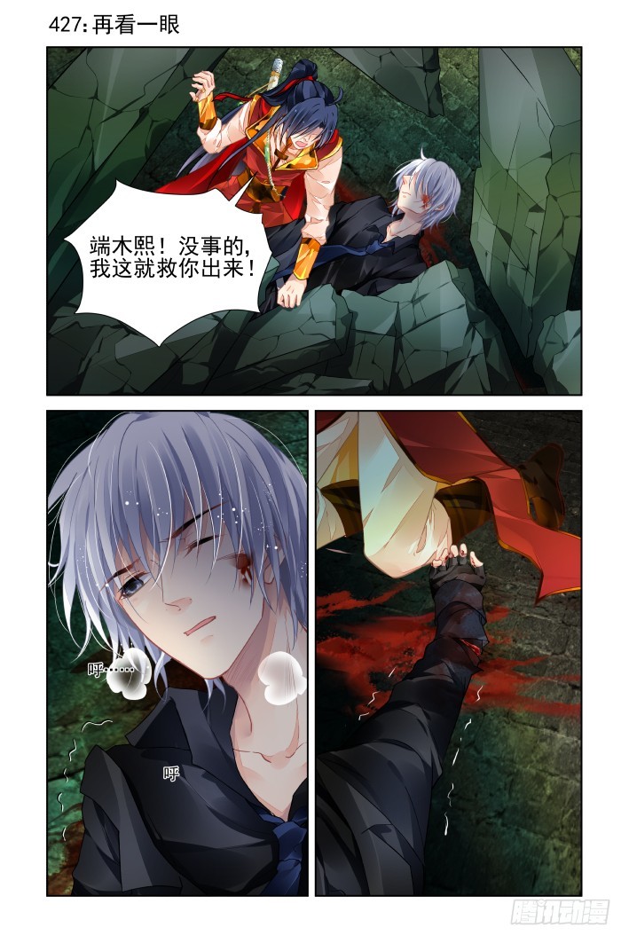 灵契韩漫全集-427：再看一眼无删减无遮挡章节图片 