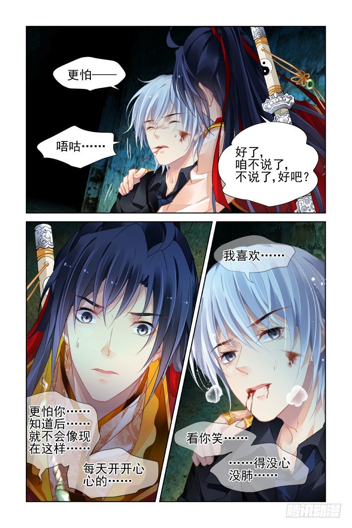 灵契韩漫全集-427：再看一眼无删减无遮挡章节图片 