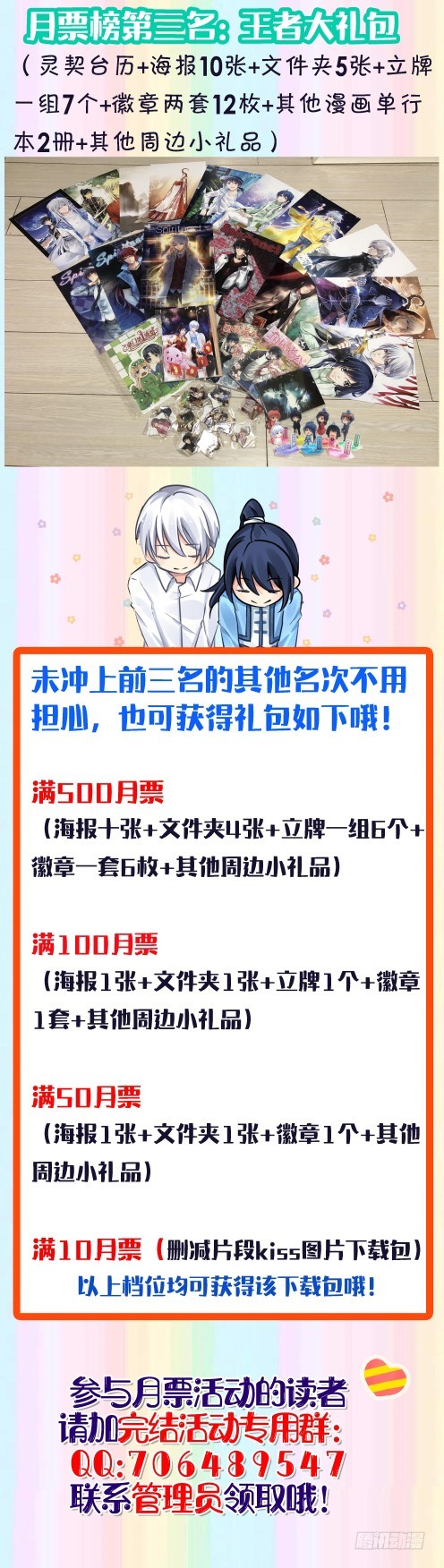 灵契韩漫全集-427：再看一眼无删减无遮挡章节图片 