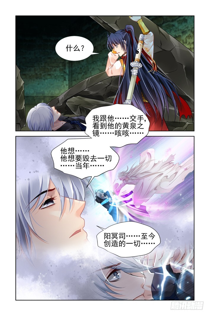 灵契韩漫全集-427：再看一眼无删减无遮挡章节图片 