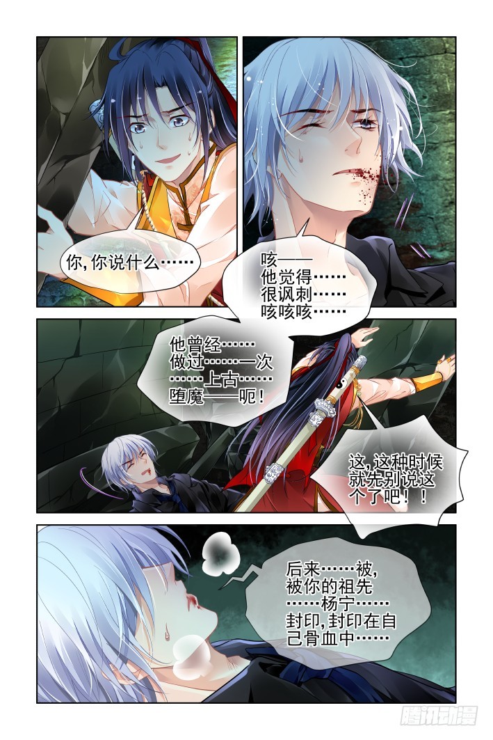 灵契韩漫全集-427：再看一眼无删减无遮挡章节图片 