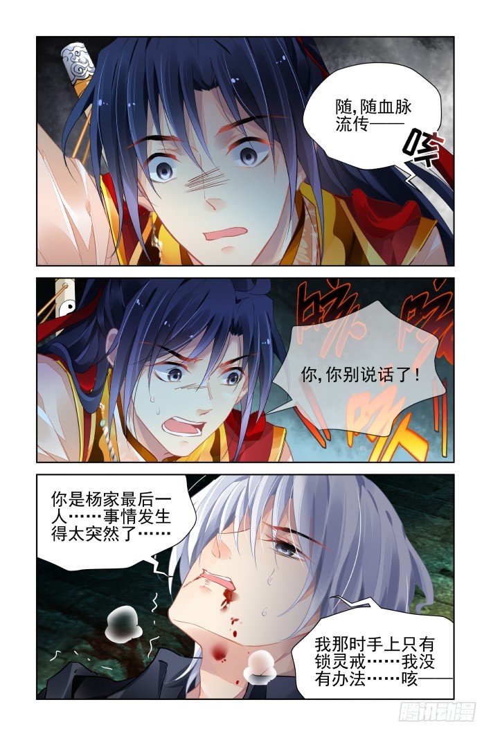 灵契韩漫全集-427：再看一眼无删减无遮挡章节图片 