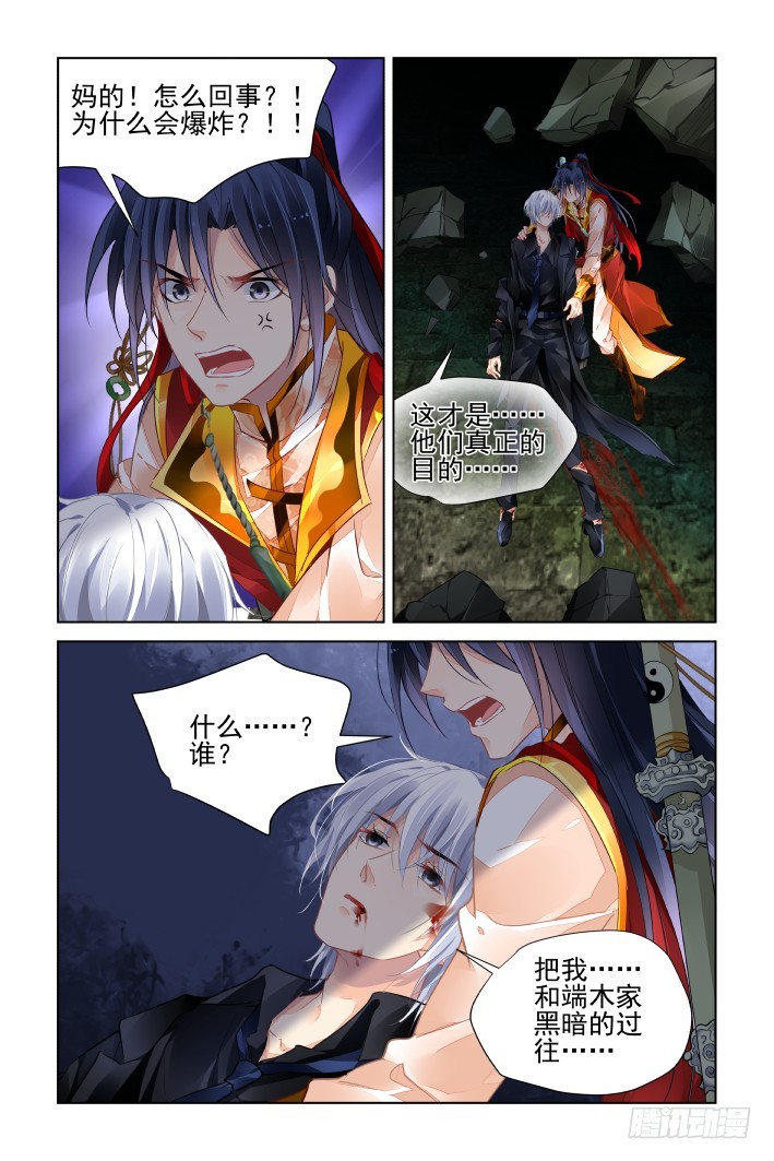 灵契韩漫全集-427：再看一眼无删减无遮挡章节图片 