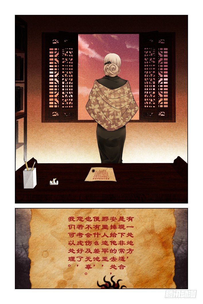 灵契韩漫全集-427：再看一眼无删减无遮挡章节图片 