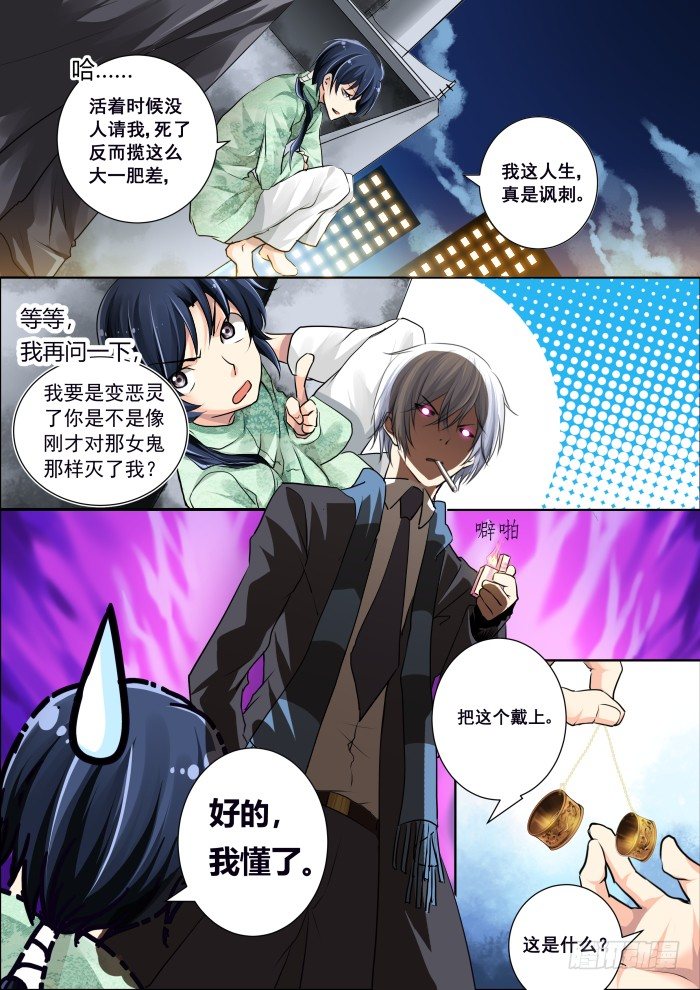 灵契韩漫全集-05：锁灵戒无删减无遮挡章节图片 