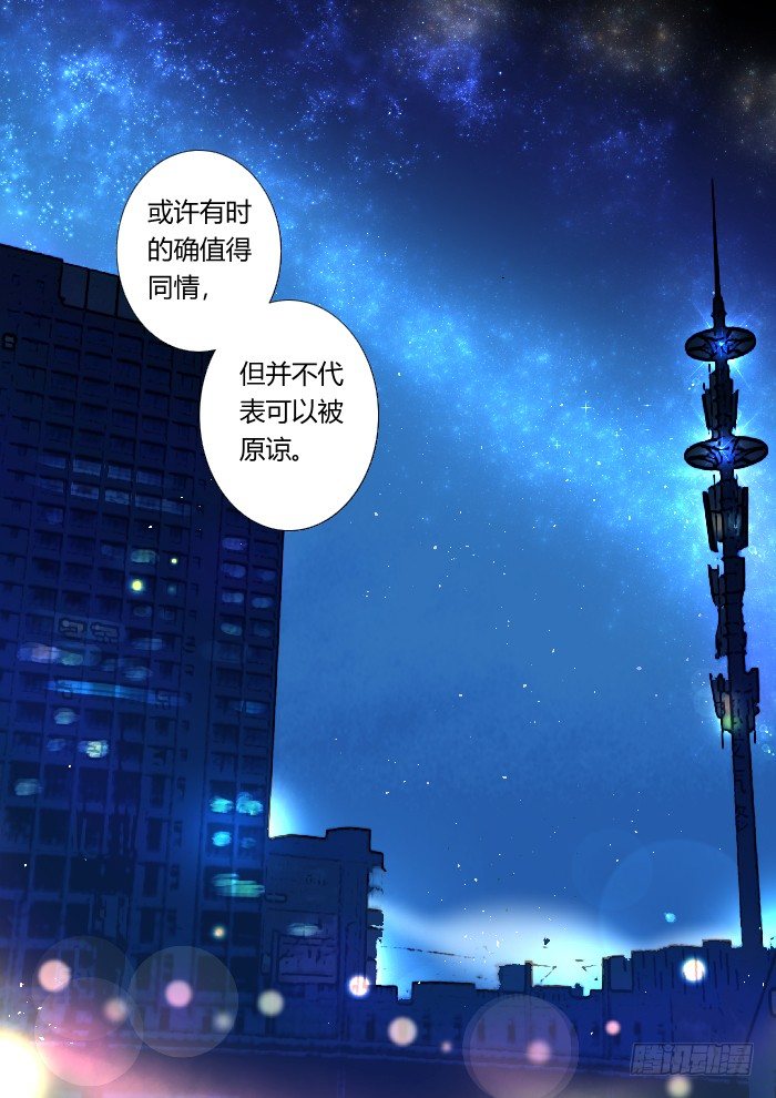 灵契韩漫全集-05：锁灵戒无删减无遮挡章节图片 