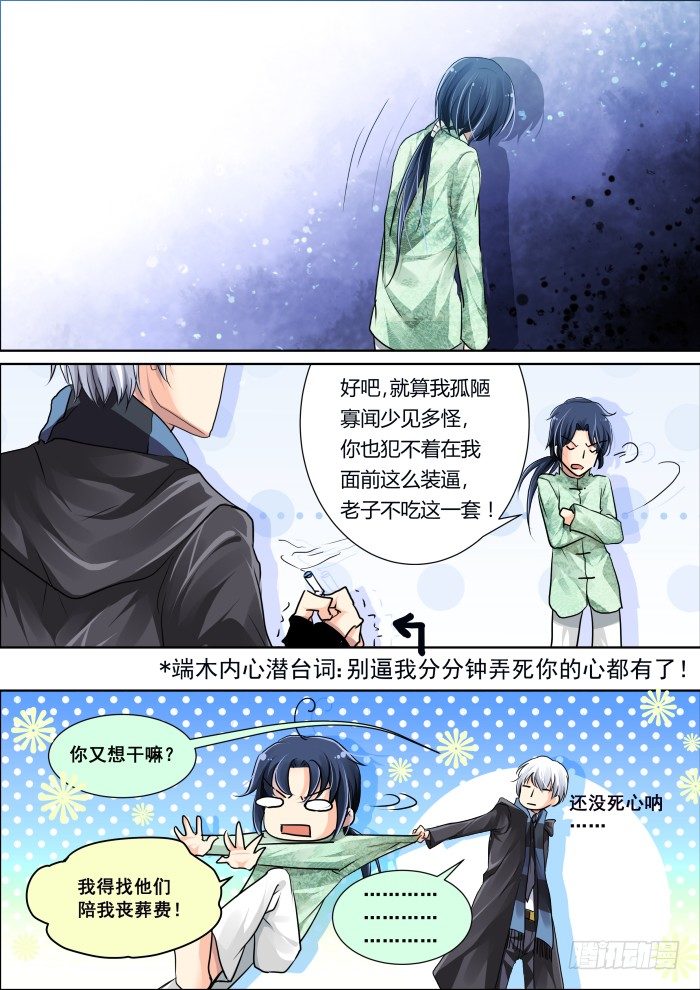 灵契韩漫全集-05：锁灵戒无删减无遮挡章节图片 