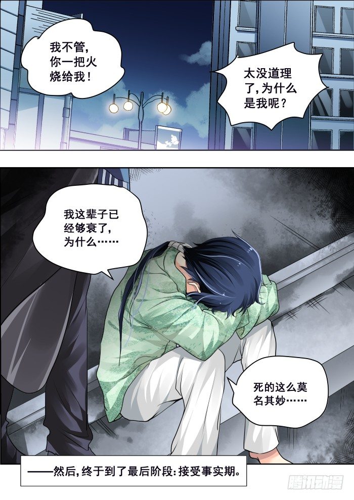 灵契韩漫全集-05：锁灵戒无删减无遮挡章节图片 