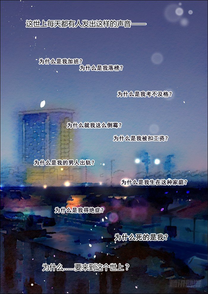 灵契韩漫全集-05：锁灵戒无删减无遮挡章节图片 
