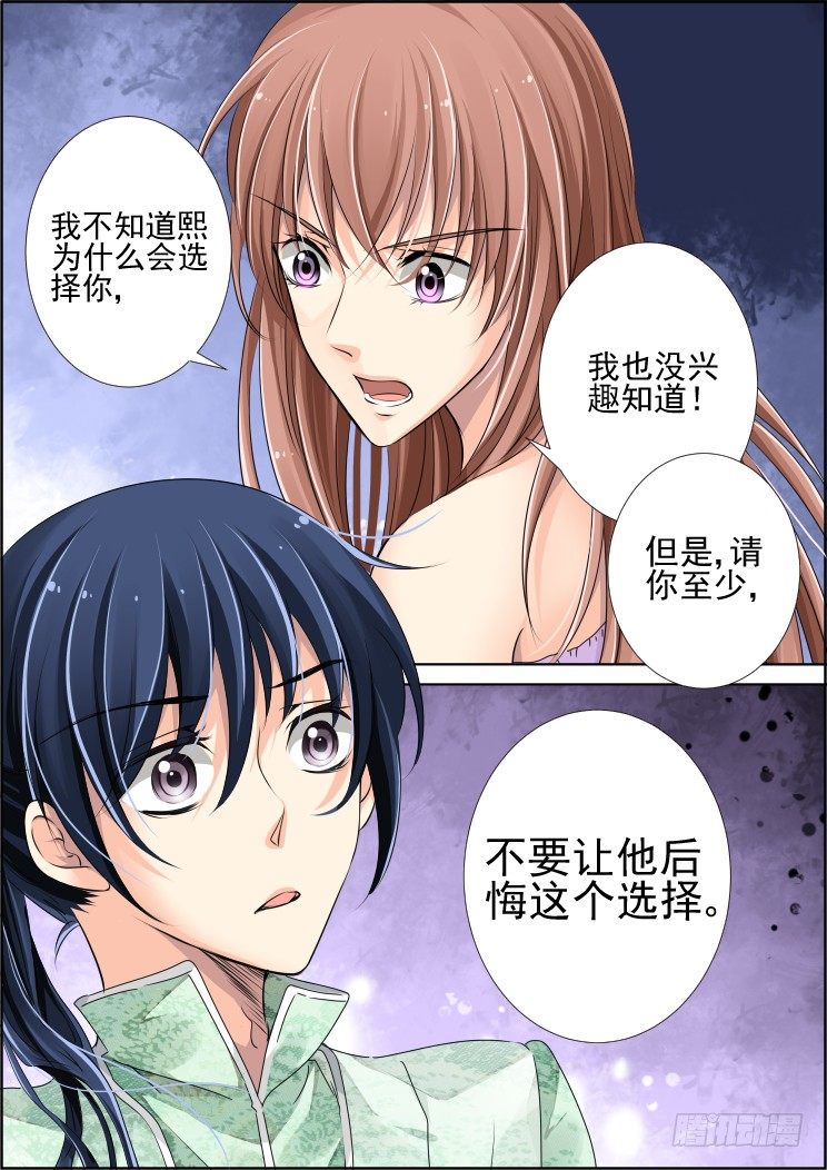 灵契韩漫全集-41：被蒙在鼓里的滋味无删减无遮挡章节图片 