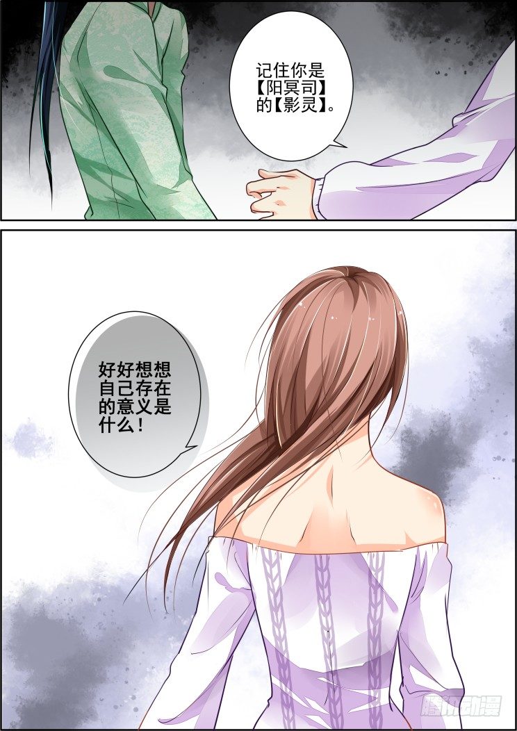 灵契韩漫全集-41：被蒙在鼓里的滋味无删减无遮挡章节图片 