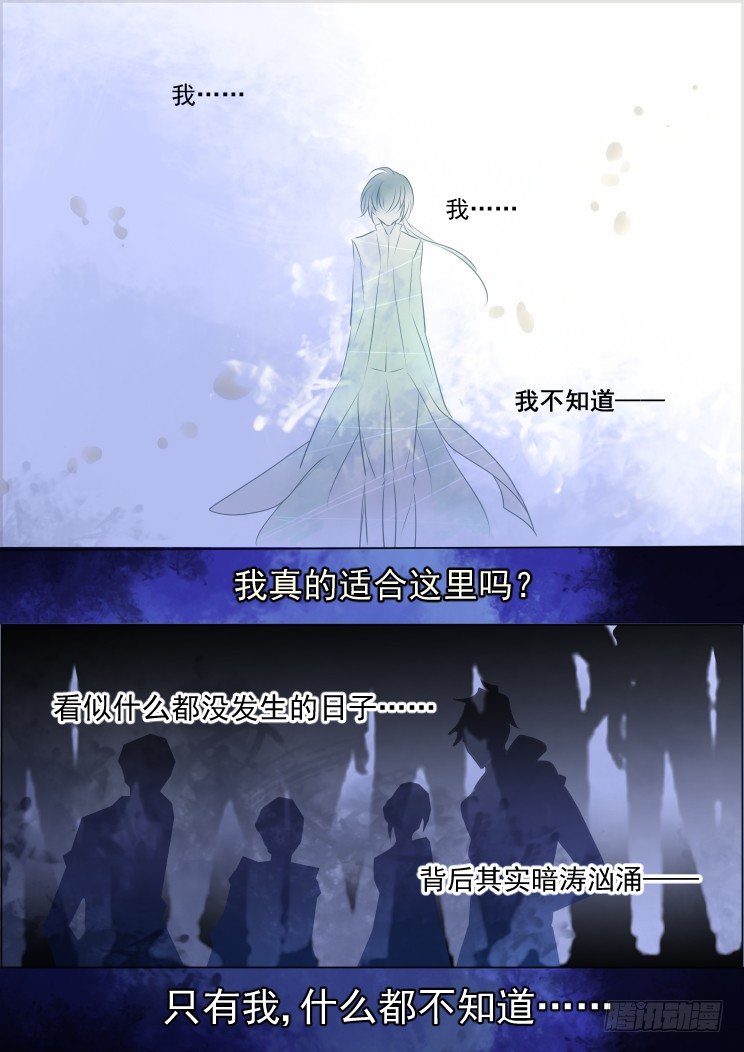 灵契韩漫全集-41：被蒙在鼓里的滋味无删减无遮挡章节图片 