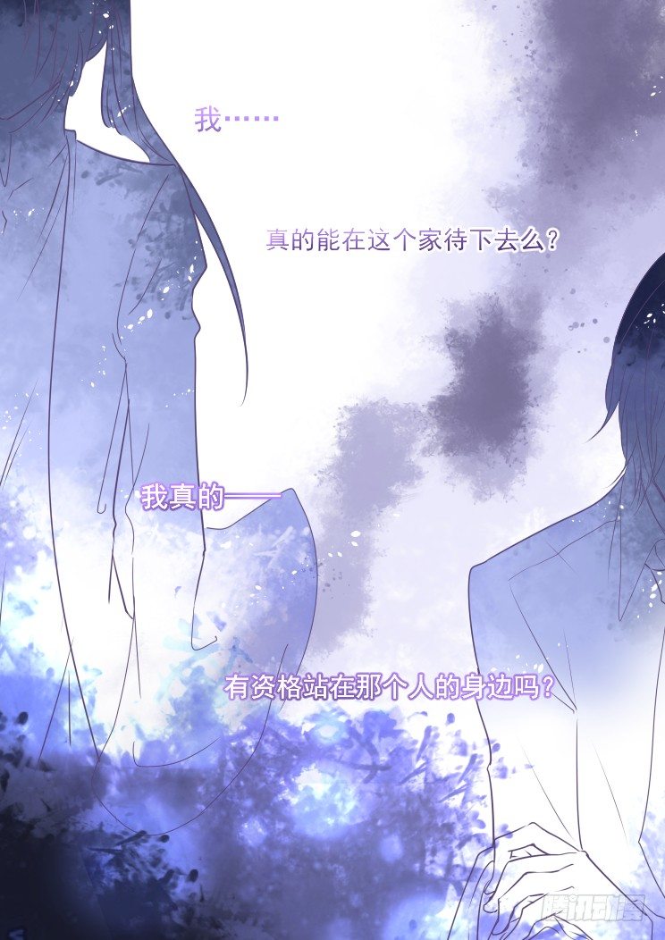 灵契韩漫全集-41：被蒙在鼓里的滋味无删减无遮挡章节图片 