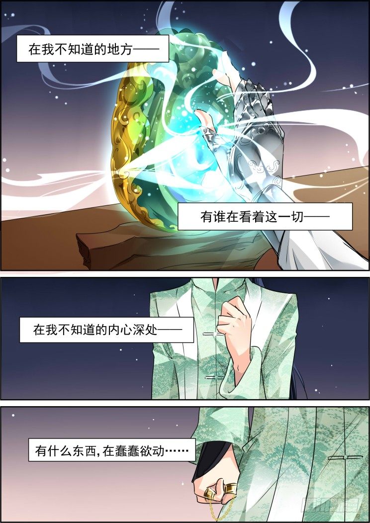 灵契韩漫全集-41：被蒙在鼓里的滋味无删减无遮挡章节图片 