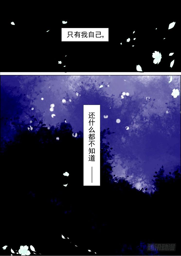灵契韩漫全集-41：被蒙在鼓里的滋味无删减无遮挡章节图片 