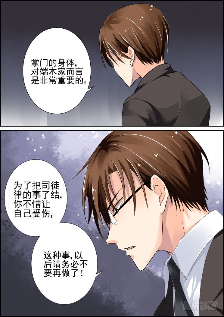 灵契韩漫全集-41：被蒙在鼓里的滋味无删减无遮挡章节图片 