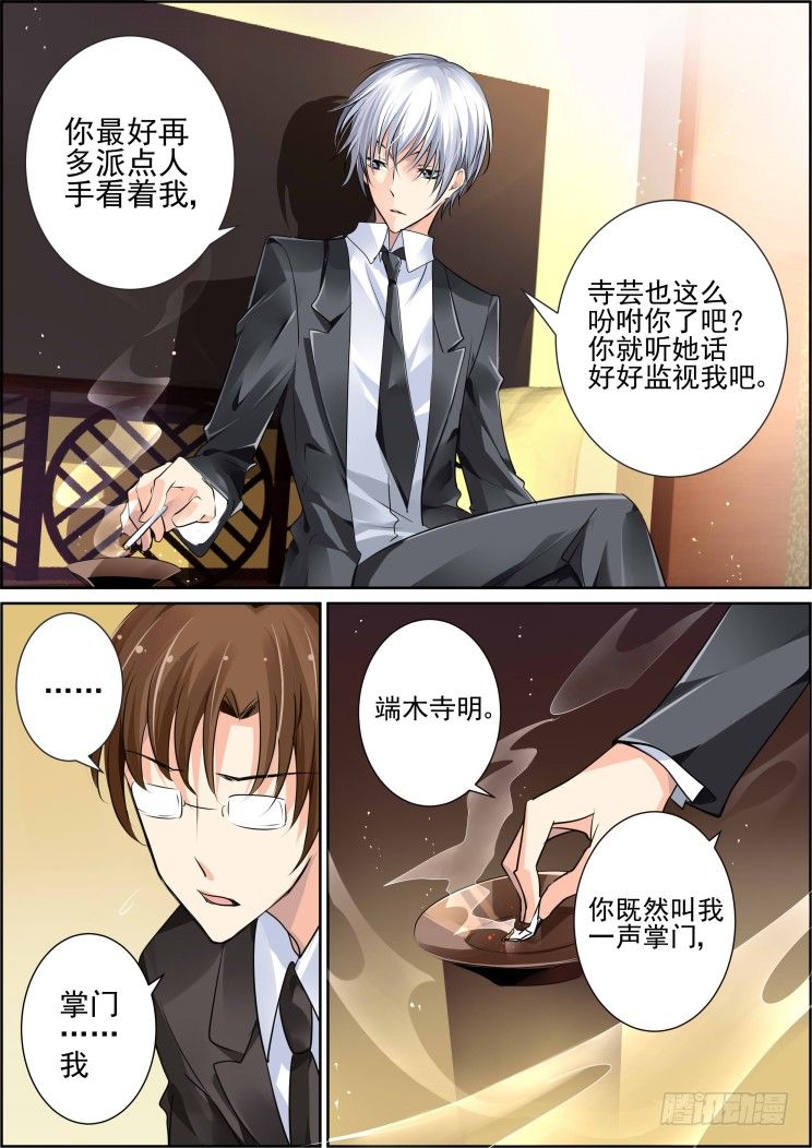 灵契韩漫全集-41：被蒙在鼓里的滋味无删减无遮挡章节图片 