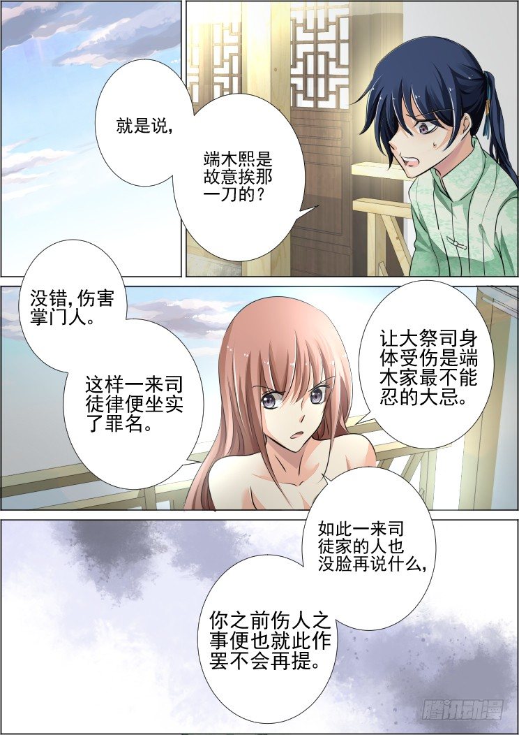 灵契韩漫全集-41：被蒙在鼓里的滋味无删减无遮挡章节图片 