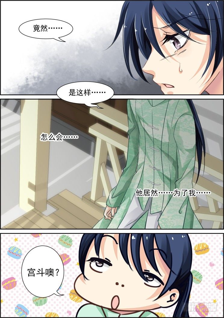 灵契韩漫全集-41：被蒙在鼓里的滋味无删减无遮挡章节图片 
