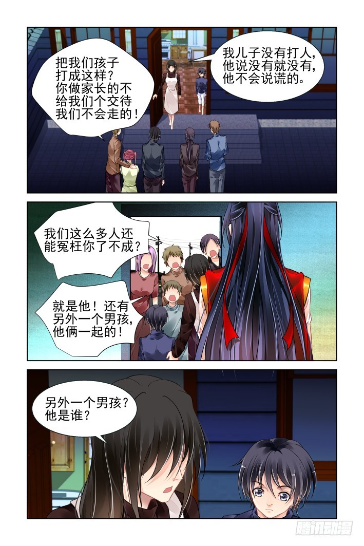 灵契韩漫全集-429：尾声·护天下者成神无删减无遮挡章节图片 