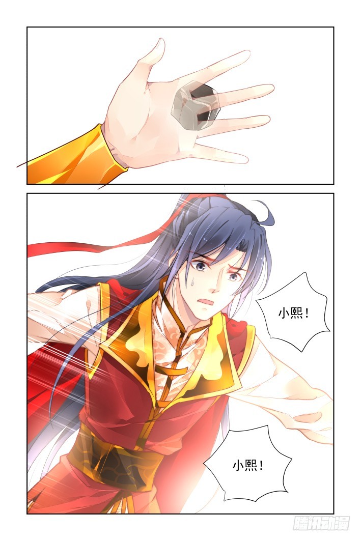 灵契韩漫全集-429：尾声·护天下者成神无删减无遮挡章节图片 