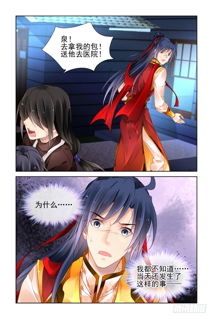 灵契韩漫全集-429：尾声·护天下者成神无删减无遮挡章节图片 