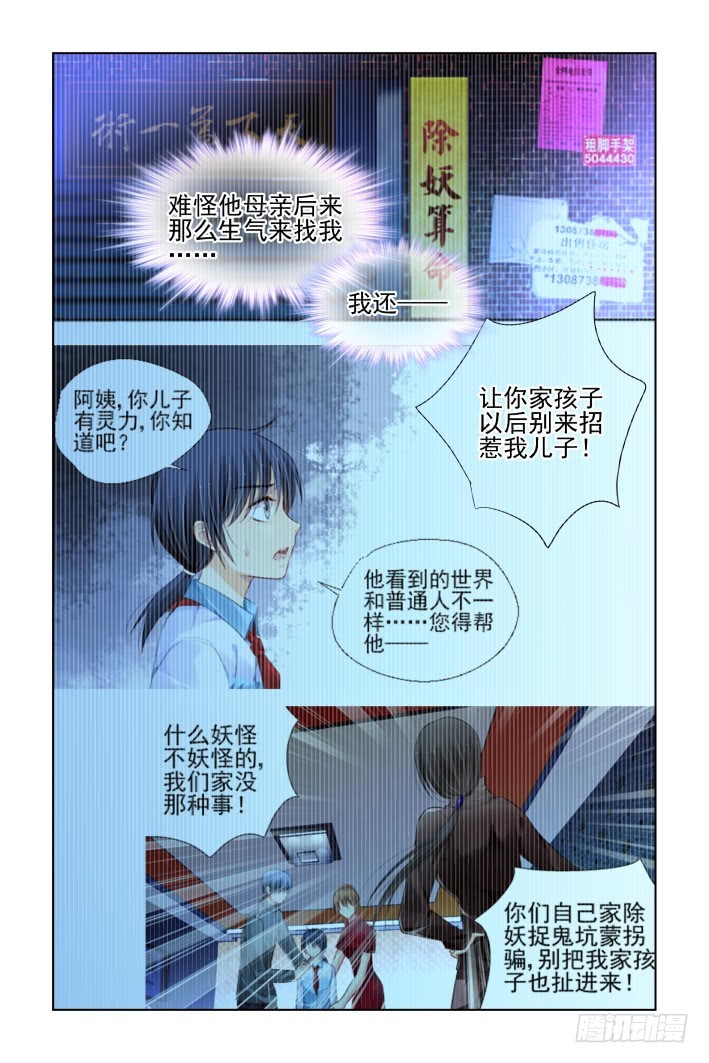 灵契韩漫全集-429：尾声·护天下者成神无删减无遮挡章节图片 