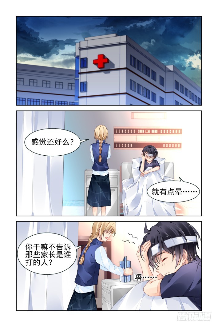 灵契韩漫全集-429：尾声·护天下者成神无删减无遮挡章节图片 