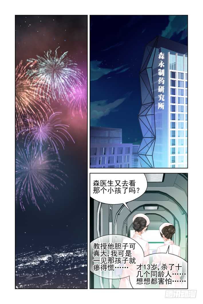 灵契韩漫全集-382：《重阳》之章完无删减无遮挡章节图片 