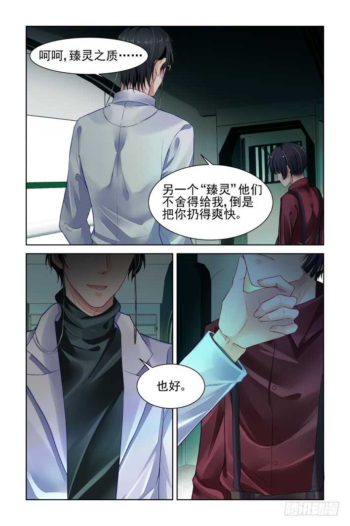 灵契韩漫全集-382：《重阳》之章完无删减无遮挡章节图片 
