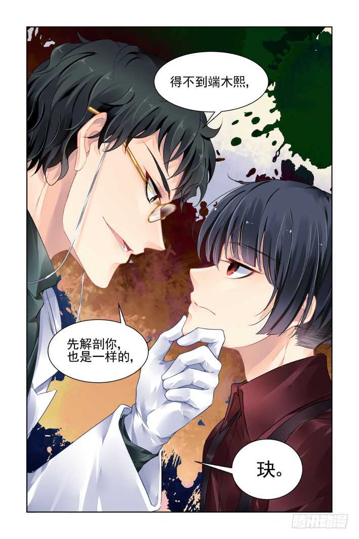 灵契韩漫全集-382：《重阳》之章完无删减无遮挡章节图片 