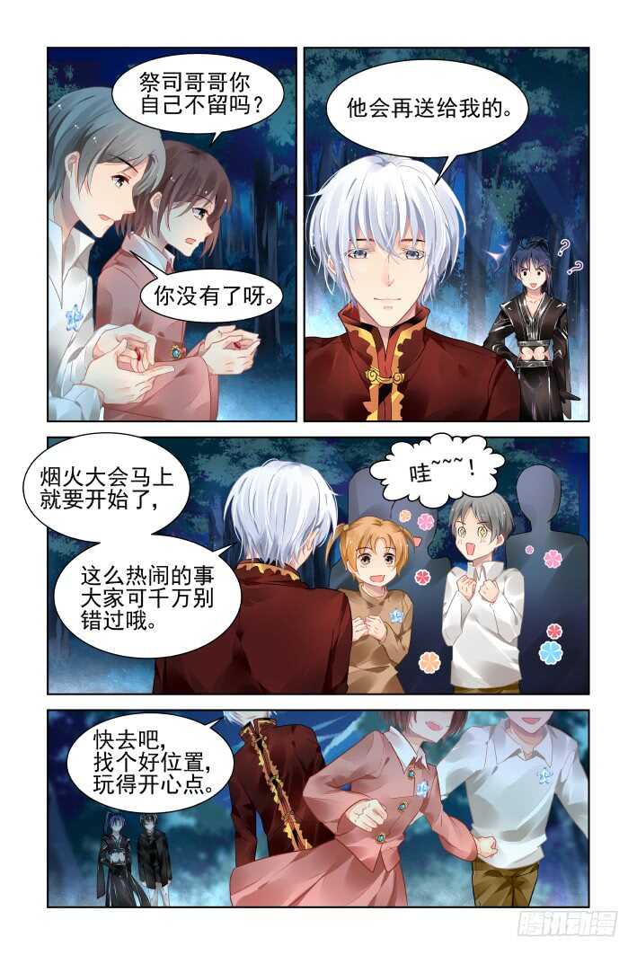 灵契韩漫全集-382：《重阳》之章完无删减无遮挡章节图片 
