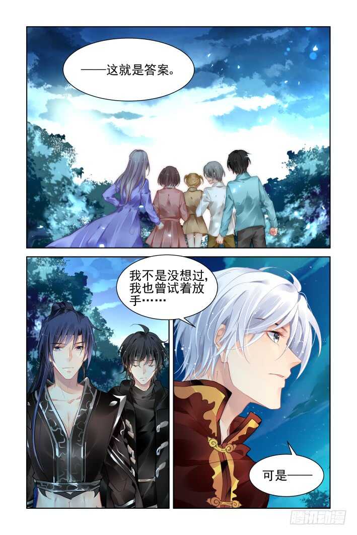 灵契韩漫全集-382：《重阳》之章完无删减无遮挡章节图片 