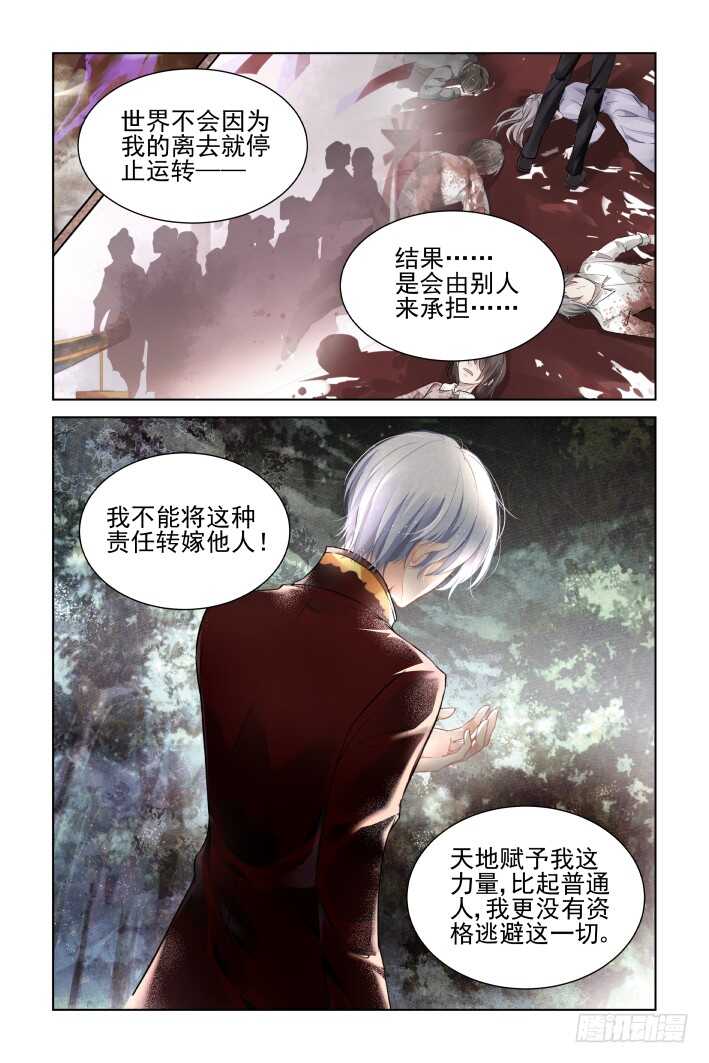 灵契韩漫全集-382：《重阳》之章完无删减无遮挡章节图片 